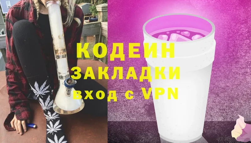 цена наркотик  Безенчук  Codein Purple Drank 